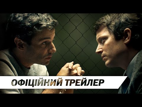 Трейлер Звір у його голові