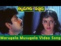Marugela Musugela Video Song || Alludu Garu Vacharu Movie || Jagapathi Babu,Kousalya
