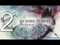 The Secret Of Invisibility Formula Education Trending Viral