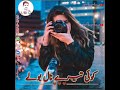 Tu Kase Nal Bola Koi Tara Nal Bola Sad Whatsapp Status 2020 Punjabi Dohray Whatapp Status