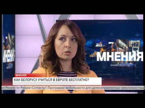 Как белорусу учиться в Европе бесплатно? С Ирина Сиверцева и Вячеслав Ярошевич