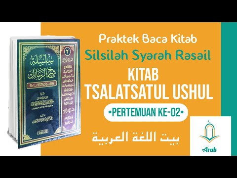 Praktek Baca Kitab | Pertemuan Ke-02 | Silsilah Syarah Rasail | Kitab Tsalatsatul Ushul