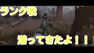 【第五人格】ランク戦潜ってきました(ง •̀_•́)ง
