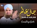 Owais Raza Qadri Jaan E Aalam Official Video
