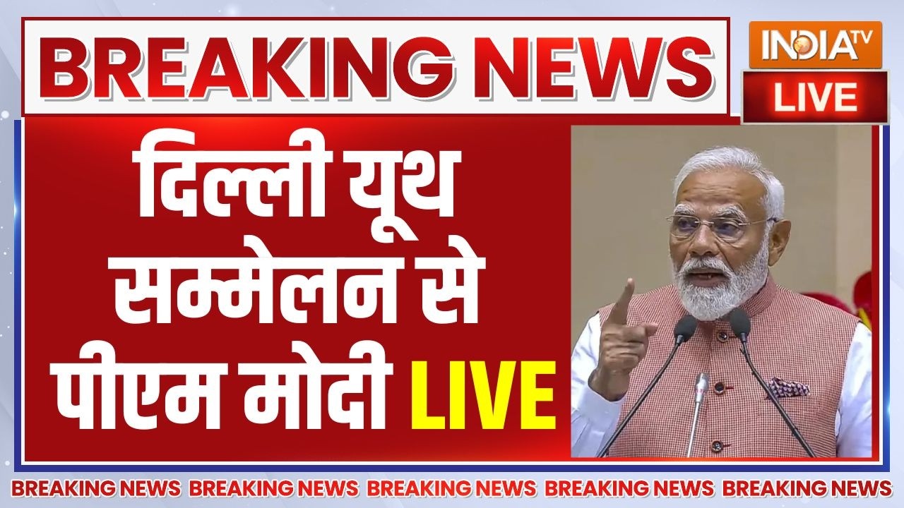 PM Modi Speech Live : दिल्ली से पीएम मोदी का संबोधन | PM-VBRY |