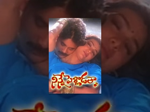Ninne Pelladatha Telugu Full Movie || Nagarjuna,Tabu