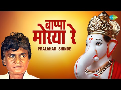 Bappa Moraya Re — watch video