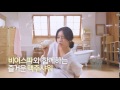 Hyeri - Happy Bath CF