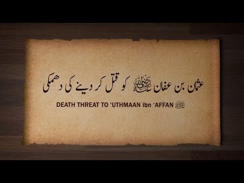 Death Threat to 'Uthman ibn 'Affan (RA) | USMAN RA KO QATAL KI DHAMKI | Al Furqan Productions