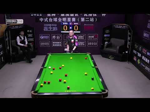 Kou Yanqi VS Li Hewen - 2022 Chinese Pool All Star Game