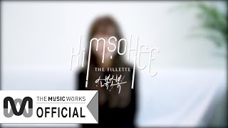 김소희(Kim So Hee) - 소복소복(Feat. 예지 of 피에스타) 응원법