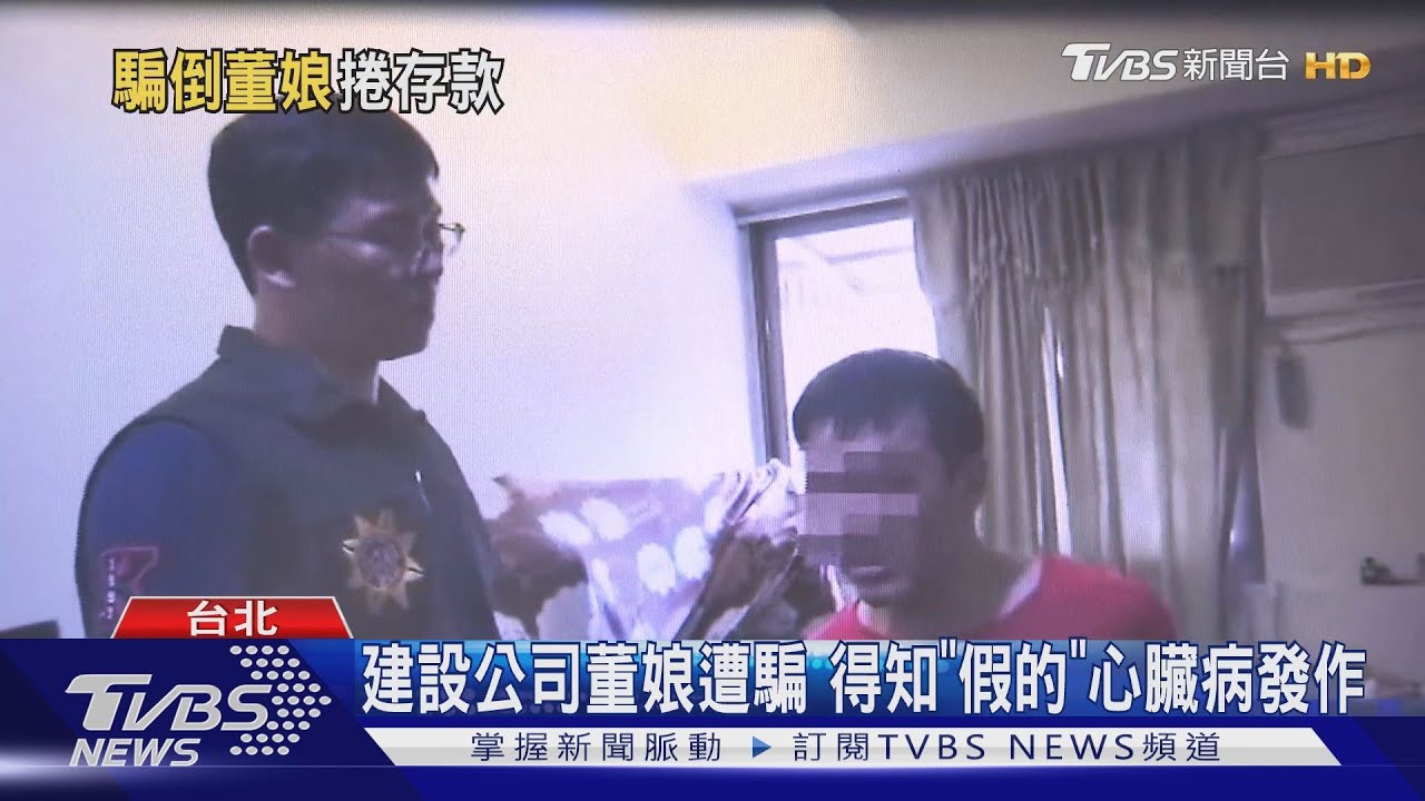 已騙上億！　黃琪詐款分16帳戶 共犯當人頭
