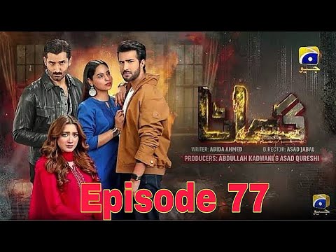 Drama Seriel Ghaata Episode 77 Teaser || Ghaata Episode 77 Promo || Waleed Reviews