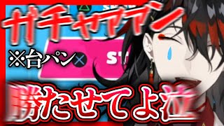 【可愛い】怒りが止まらないアクマのフォールガイズ【NIJISANJI EN/VoxAkuma】