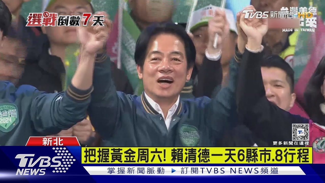 把握黃金周六！　賴清德一天6縣市、8行程