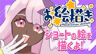 【イラスト】ユカリさんたちのShorts動画を描くよ✏【配信】  #縦型配信 #イラスト  #vtuber  #ポケモン