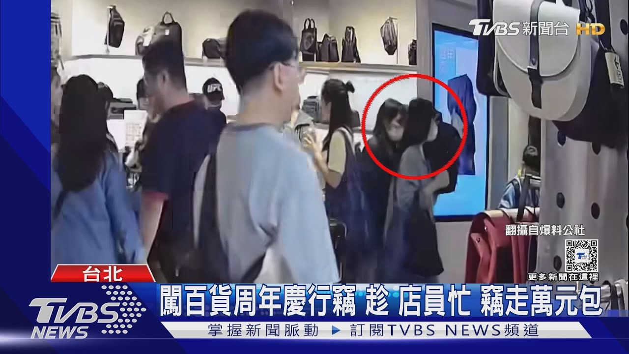闖百貨周年慶行竊 趁店員忙竊走萬元包