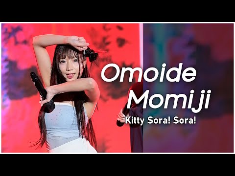 Kitty Focus [Fancam] | Omoide Momiji - Sora! Sora! | 24-08-2025 Boku no Mirai