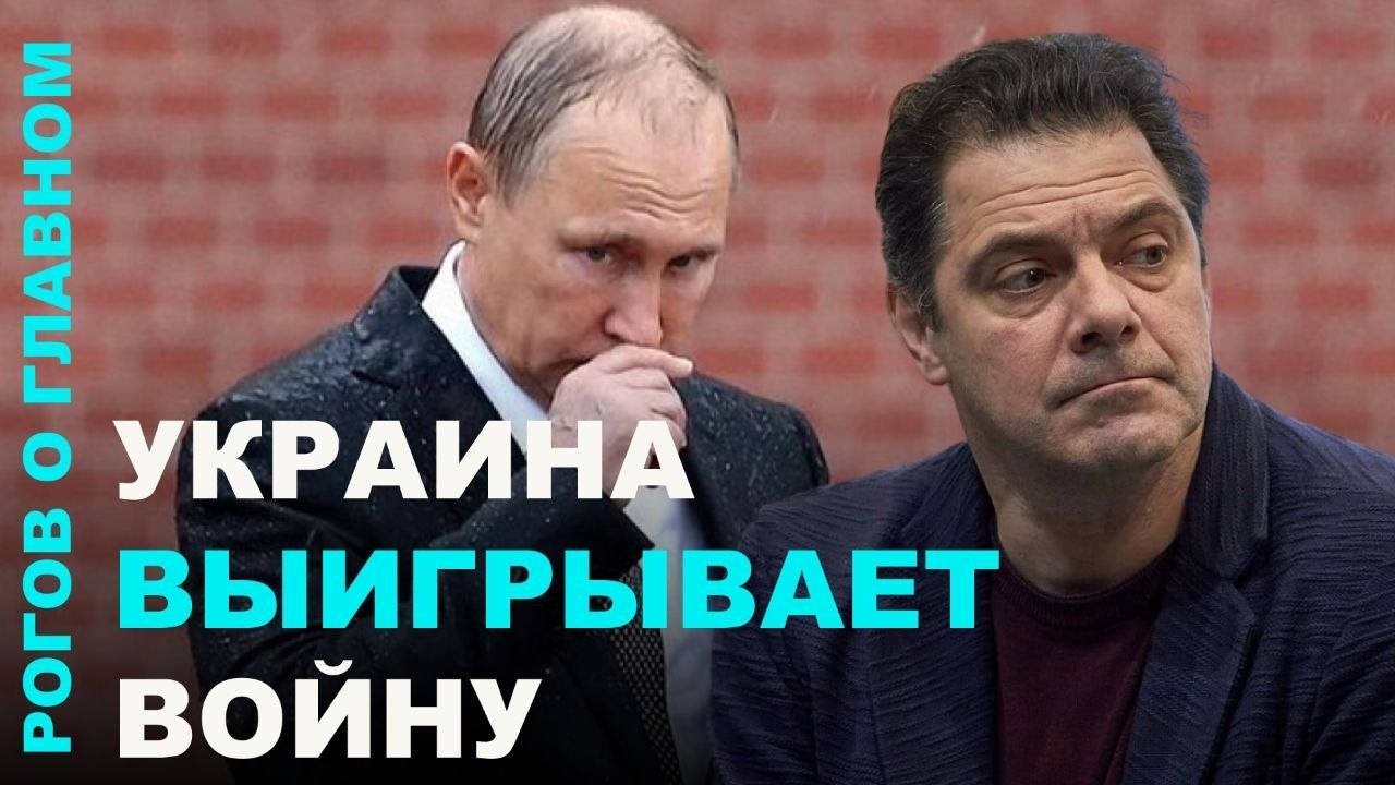 Украина выигрывает войну
