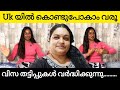 കാര്യങ്ങൾ അന്വേഷിക്കാതെ പണം കൊണ്ട് എ