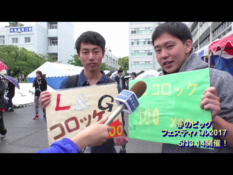 言語文化学科 春のビッグフェスティバル2017 インタビュー編 - 静岡大学 -