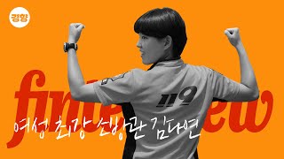 Æí°ß ±úºÎ¼ö´Â ¡®ÃÖ° ¼Ò¹æ°ü¡¯ ±è´Ù¿¬