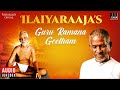 Ilaiyaraajavin Guru Ramana Geetham Unnikrishnan Bombay Jayashri Devotional Songs