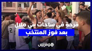 فرحة في ساحات بني ملال بعد فوز المنتخب على كندا والتأهل لربع نهائي كأس العالم thumbnail