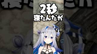 配信中に2秒寝るかなたん【ホロライブ切り抜き/天音かなた/AmaneKanata】