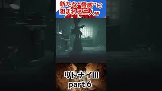 #Little NightmaresⅢ#horror #ゲーム実況 #ホラーゲーム #リトルナイトメア #サスペンス #アドベンチャー  #ゲーム配信