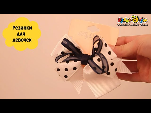 Бант белый в горошек с синей лентой на резинке - видео