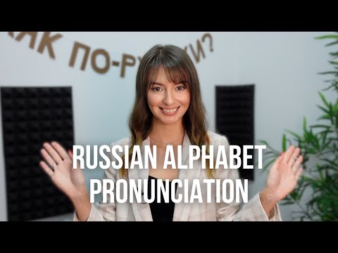 RUSSIAN ALPHABET PRONUNCIATION