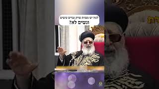 למה יש מצוות שרק גברים עושים ונשים לא?