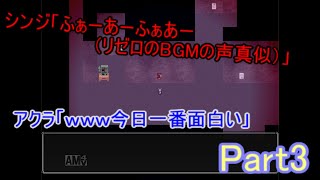 【カガミノウラノシンジツ】ミガカミカガミ 実況プレイ パート３
