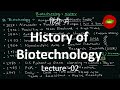 History Of Biotechnology Lecture 02 In Hindi History Of Biology Basic Science Series