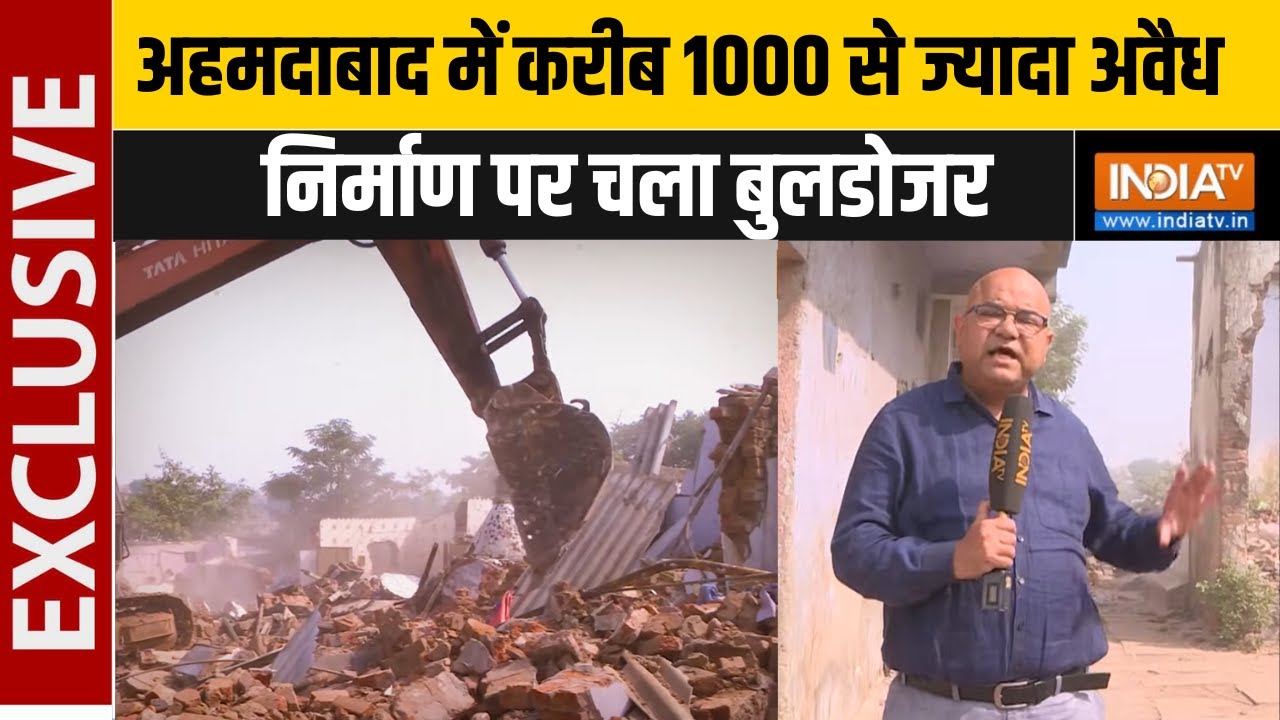 अहमदाबाद में करीब 1000 से ज्यादा अवैध निर्माण पर चला बुल