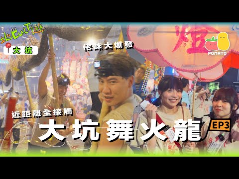 🐲 Experience the 300-man "Fire Dragon Dance"! 🔥Hong Kong's Most Intense Mid-Autumn Tradition