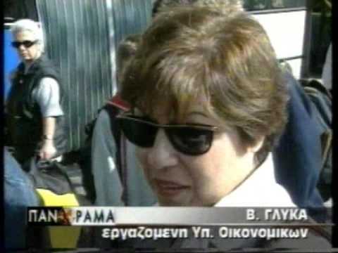 ΠΑΝΟΡΑΜΑ 30/10/1999 Μέρος 1