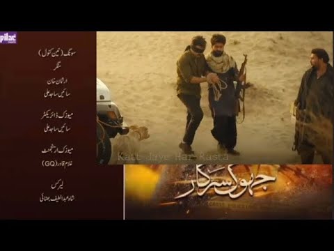 Jhok Sarkar Ep 17 [𝐄𝐍𝐆 𝐒𝐔𝐁] 19 Sep 23 - Presented by  18 HappilacPaint [ Farhan Saeed - Hiba Bukhari