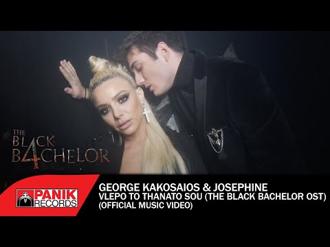 Video thumbnail for Βλέπω το θάνατό σου (Vlepo to thanato sou)