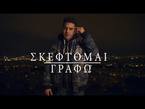 EXPEND FLOW X WISE - ΣΚΕΦΤΟΜΑΙ ΓΡΑΦΩ