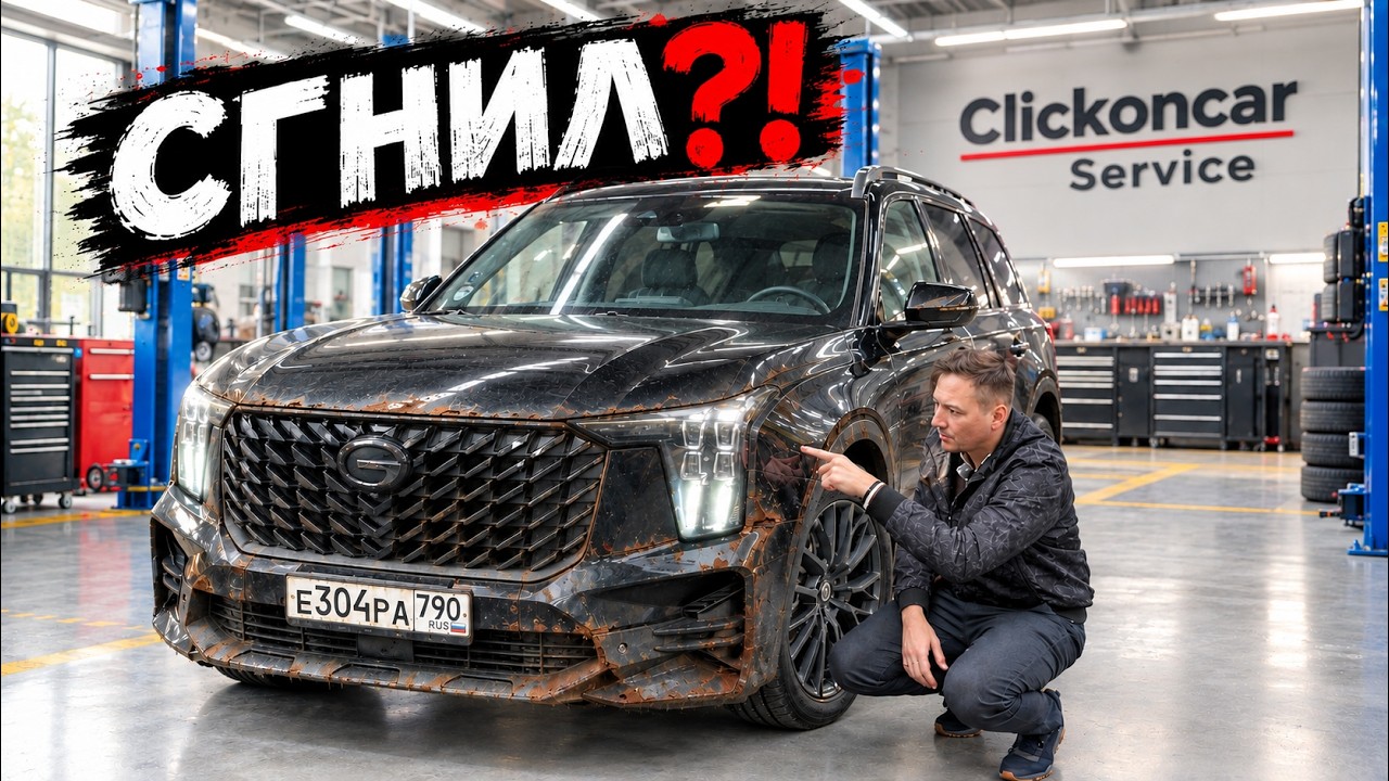 Что стало с GAC GS8 II спустя 3 года и 105 тыс км?