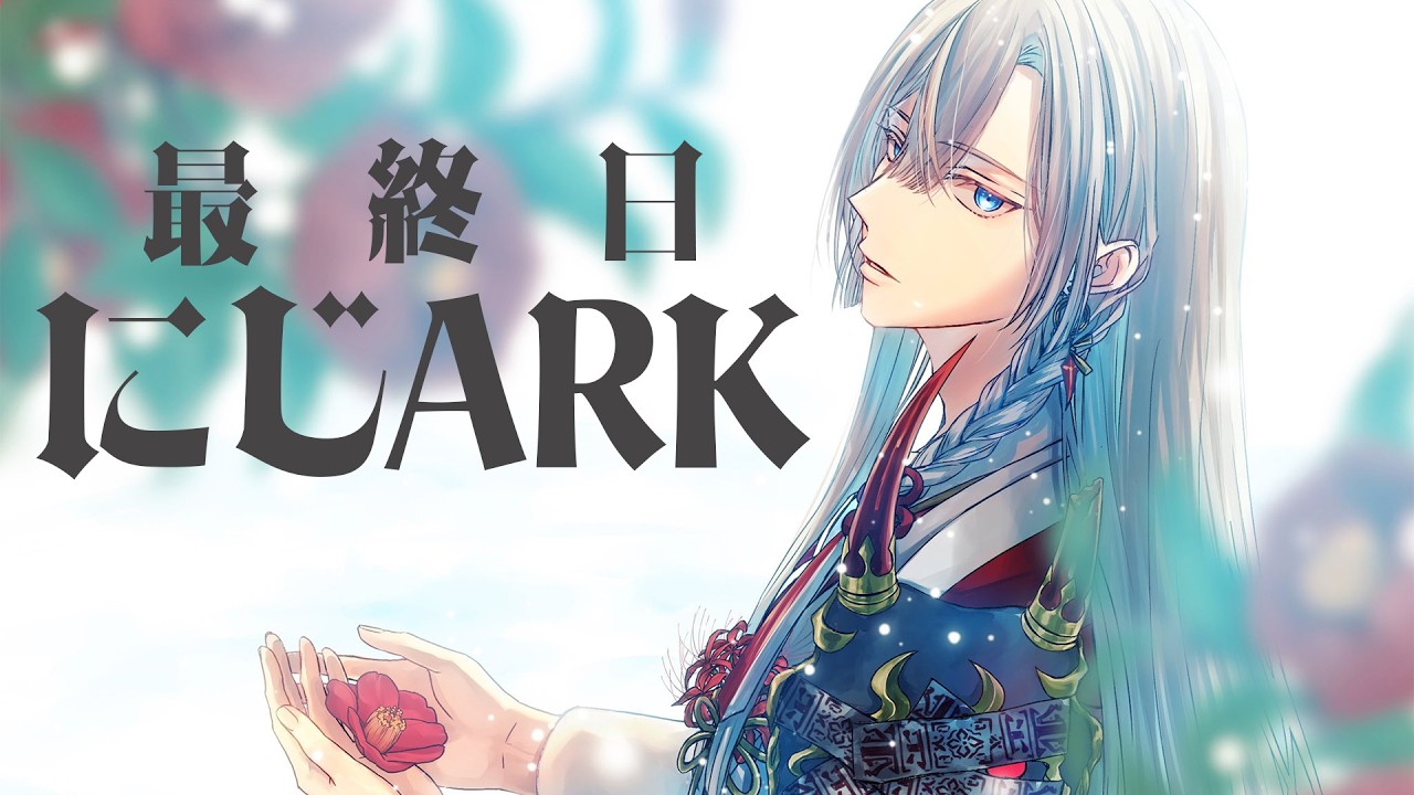 【#にじARK】最終日に新生物テイムを目指す！【甲斐田晴/にじさんじ】