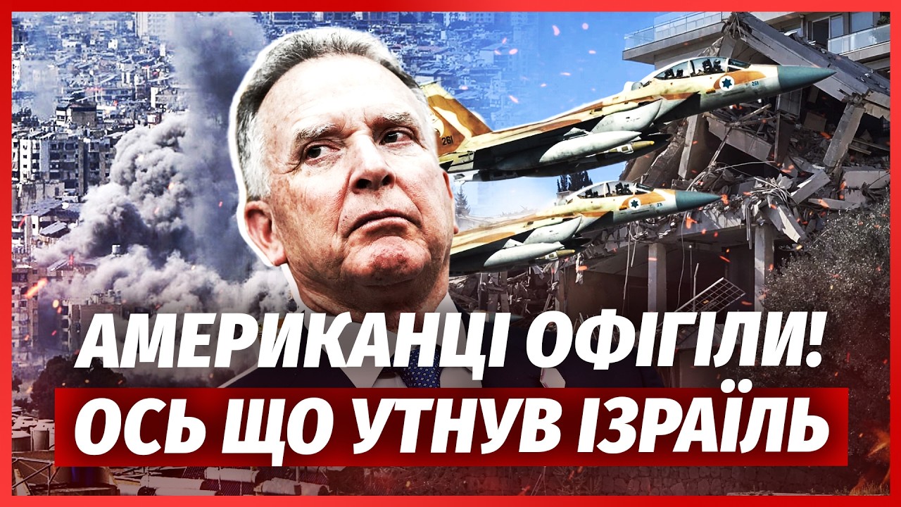 🔥ЦАХАЛ влупили по російським ШПІОНАМ! Штаб ПОВНІСТЮ ЗНИЩЕНО. США вимагають 