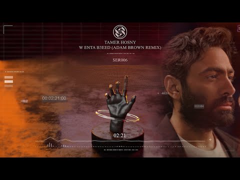 Tamer Hosny -  W Enta B3eed | تامر حسني - وإنت بعيد  (Adam Brown Remix)