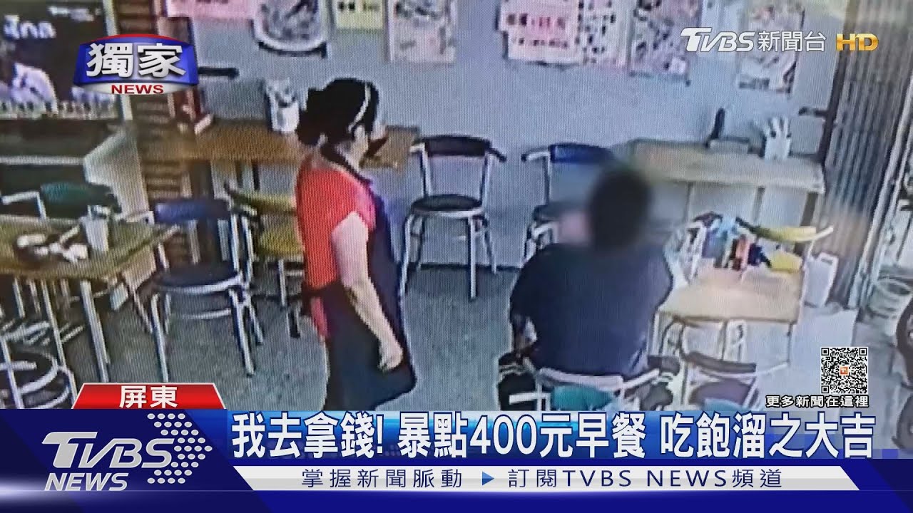 我去拿錢!壯碩男吃霸王餐 店家怒貼公告黑名單