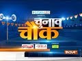 'Chunav Chowk' brings you news from Bhopal, ahead of MP Assembly Elections 2018