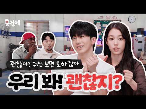 [홍.건.데] 귀신이 너무 무서워서 없애버리는 주혁 & 윤서 | 동궁 홍보하러 온 건 맞는데 | 넷플릭스