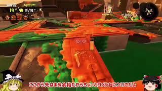 【ゆっくり実況】ゆっくり達のサーモンラン日誌 14ページ目 : Salmon Run(Japanese Sub)