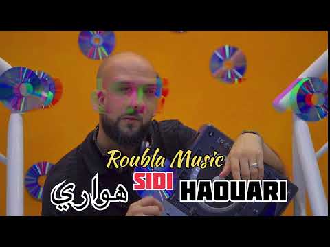 Roubla Music - Sidi Haouari ( cheb kadir ) Remix 2025 روبلا ميوزيك - سيدي هواري روميكس 